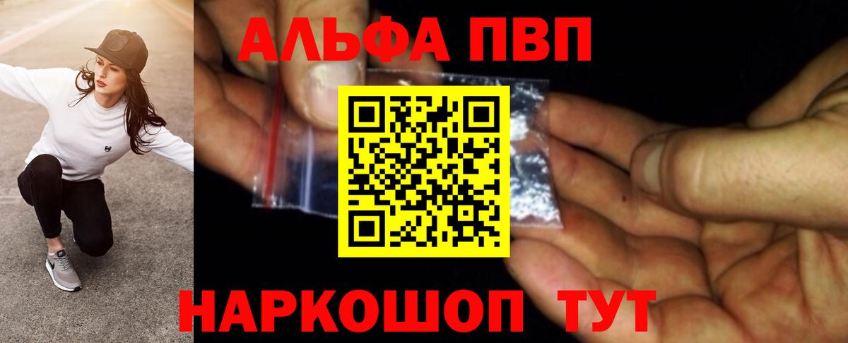 Alfa_PVP СК  A-PVP Соль  Вход с VPN  Ликино-Дулёво 