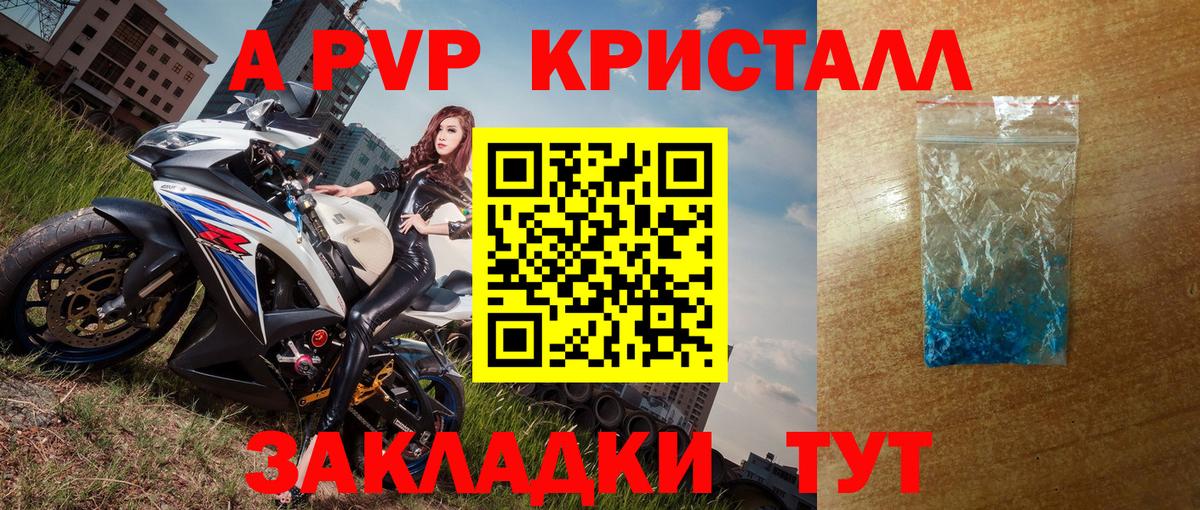 Alfa_PVP Соль Ликино-Дулёво