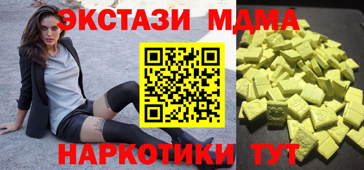 Ecstasy MDMA  Вход с VPN  Ликино-Дулёво 