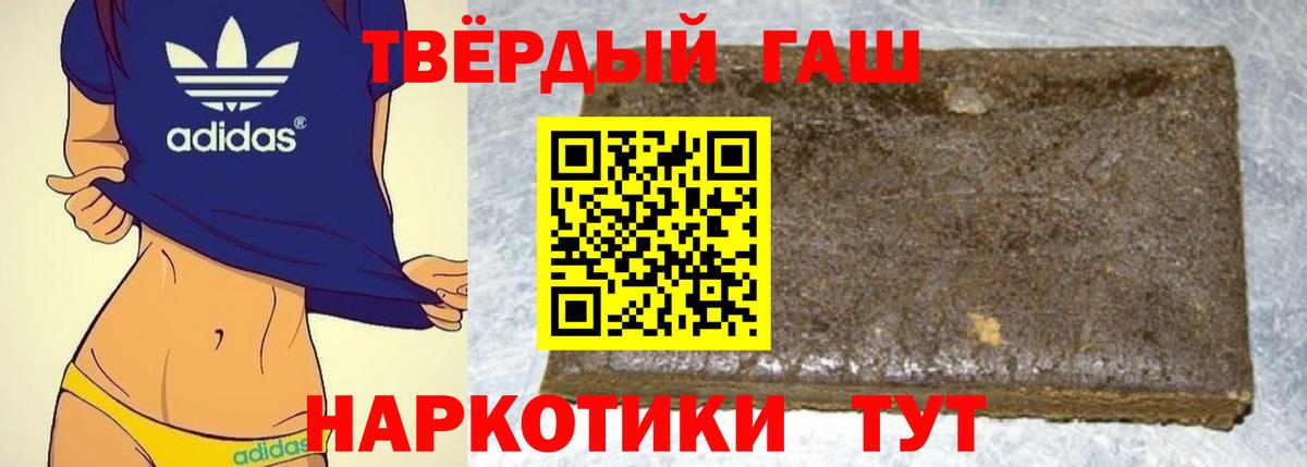 что такое наркотик  ГАШИШ 40% ТГК  Вход с VPN  Ликино-Дулёво 
