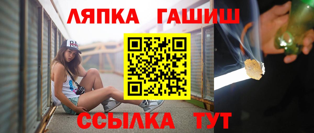 ГАШ гарик Ликино-Дулёво