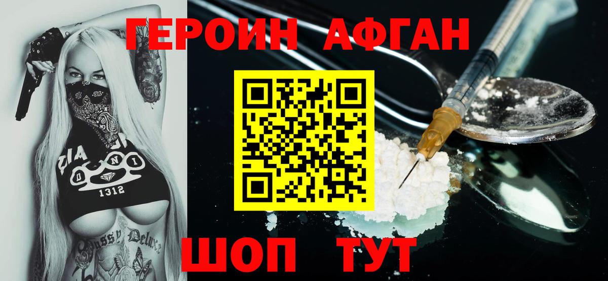 Ликино-Дулёво  Героин Heroin  Вход с VPN 
