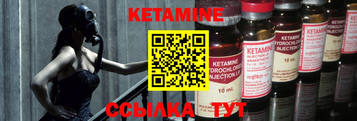 Кетамин VHQ  Вход с VPN  Ликино-Дулёво  Кетамин VHQ 