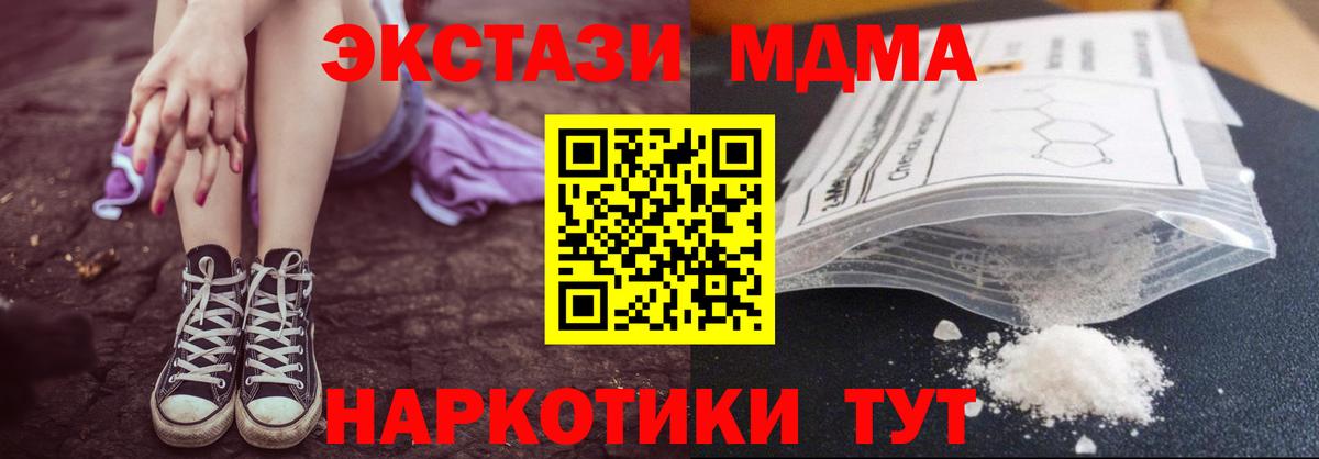 MDMA  Вход с VPN  Ликино-Дулёво  MDMA кристаллы  MDMA VHQ 