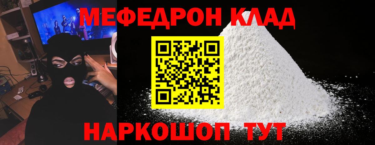 Меф  Ликино-Дулёво