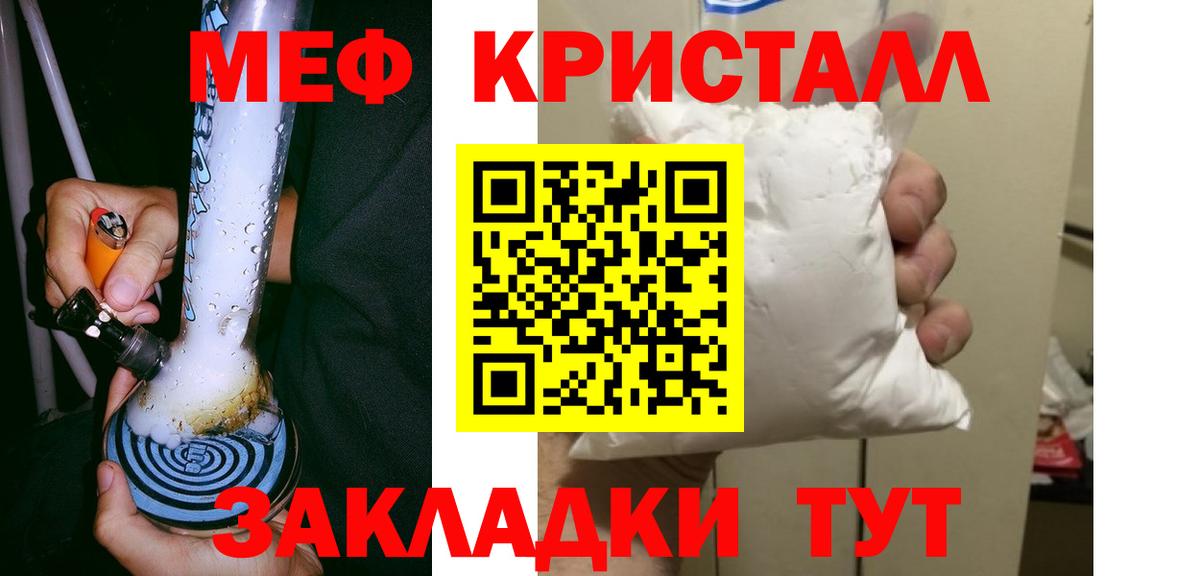 МЕФ мука  Вход с VPN  МЯУ-МЯУ мука  Ликино-Дулёво 
