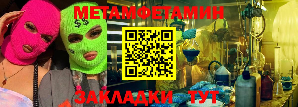 Метамфетамин кристалл  Вход с VPN  Ликино-Дулёво 
