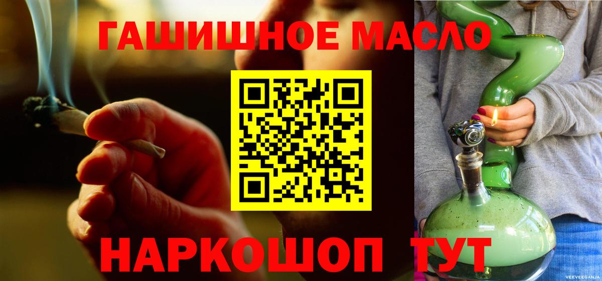 Ликино-Дулёво  ТГК вейп с тгк  Вход с VPN  ТГК THC oil 